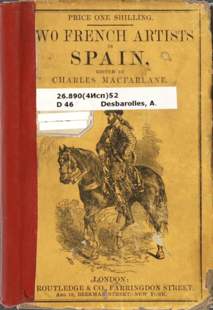 Книги из библиотеки Общества русских драматических писателей. Из фондов РГБИ.