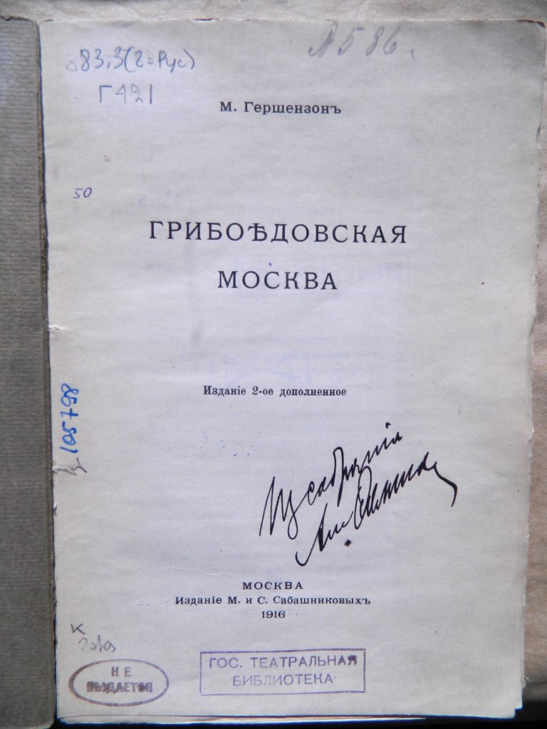 Книги из библиотеки основателя и первого директора библиотеки А.А.Фомина. Из фондов РГБИ.