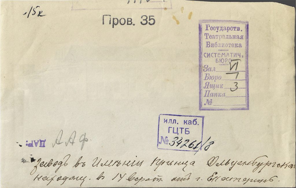 Завод в имении принца Ольденбургского, находящийся в 14 верстах от г.Екатеринбурга. [конец XIX – нач. XX вв.]. Фотография. Дар А.А.Фомина. Из фондов РГБИ.