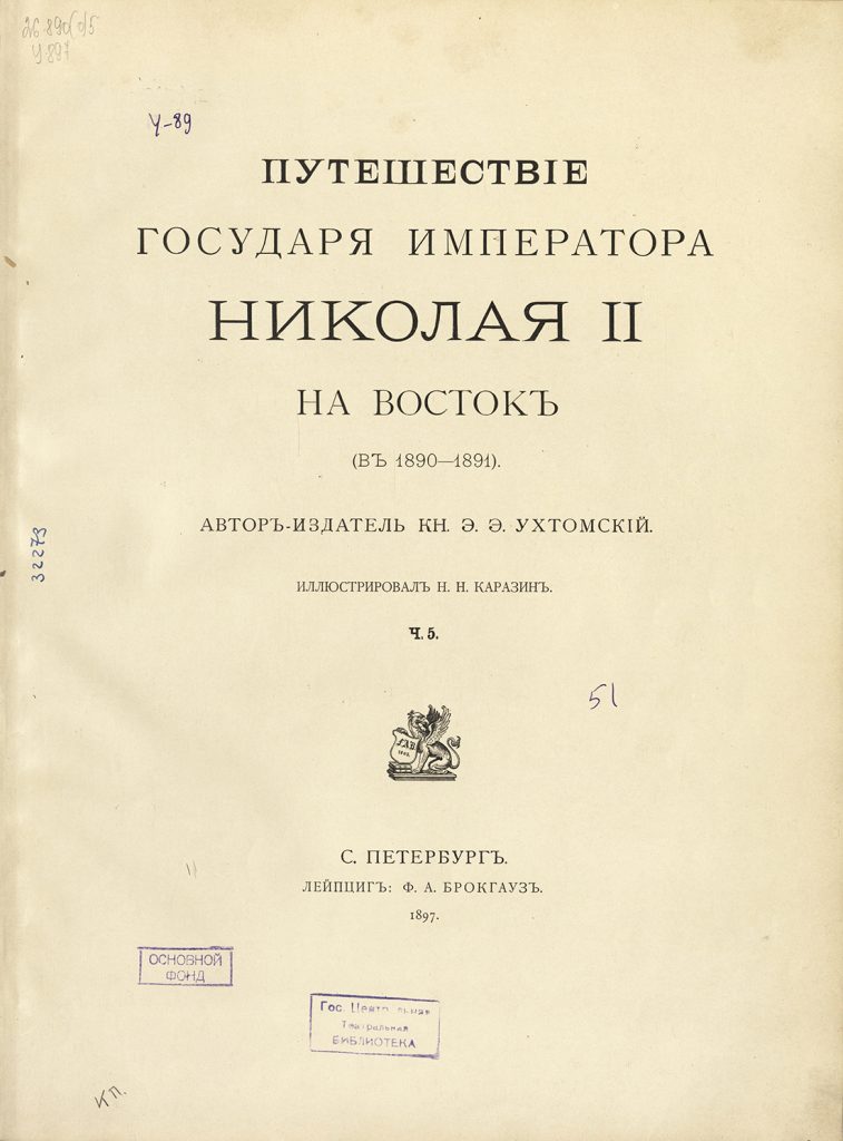 Дары С.В.Фоминой ГТБ сегодня хранятся в подсобном книжном фонде Центра визуальной информации РГБИ.