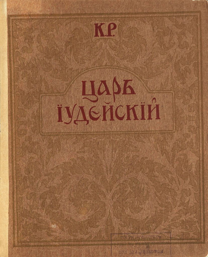Дары Л.Н.Гоштовт Государственной театральной библиотеке. Из фондов РГБИ.