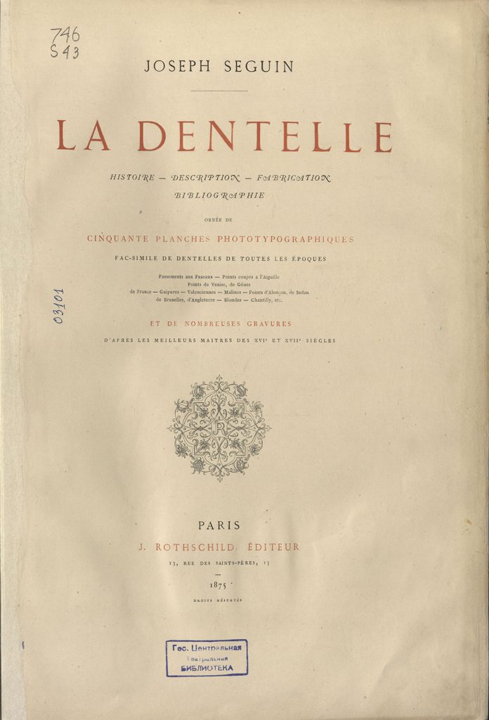 Дар А.В.Луначарского ГТБ. Титульный лист издания.
