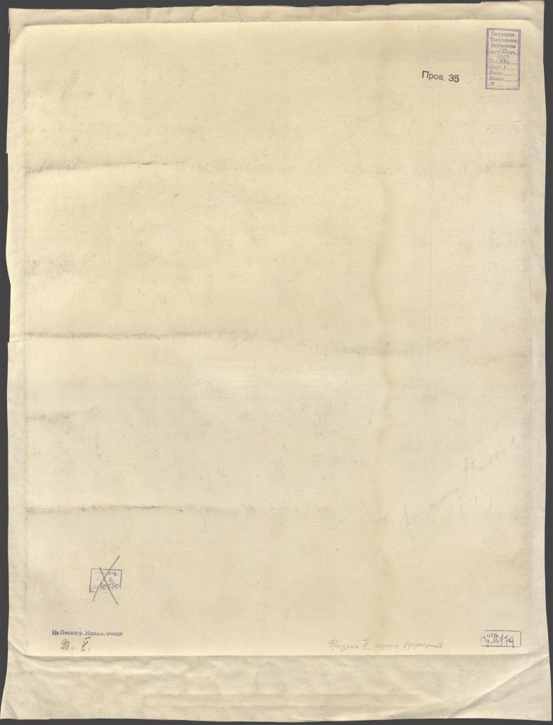 Изобразительные материалы, поступившие в ГТБ из Ленинградского книжного фонда в 1928 году. [Король Прусский Фридрих II] После битвы при Колине. Payne A.H. по оригиналу Шрадера Ю.Ф.А. Германия, XIX в (1850). Офорт, резец. Из фондов РГБИ.