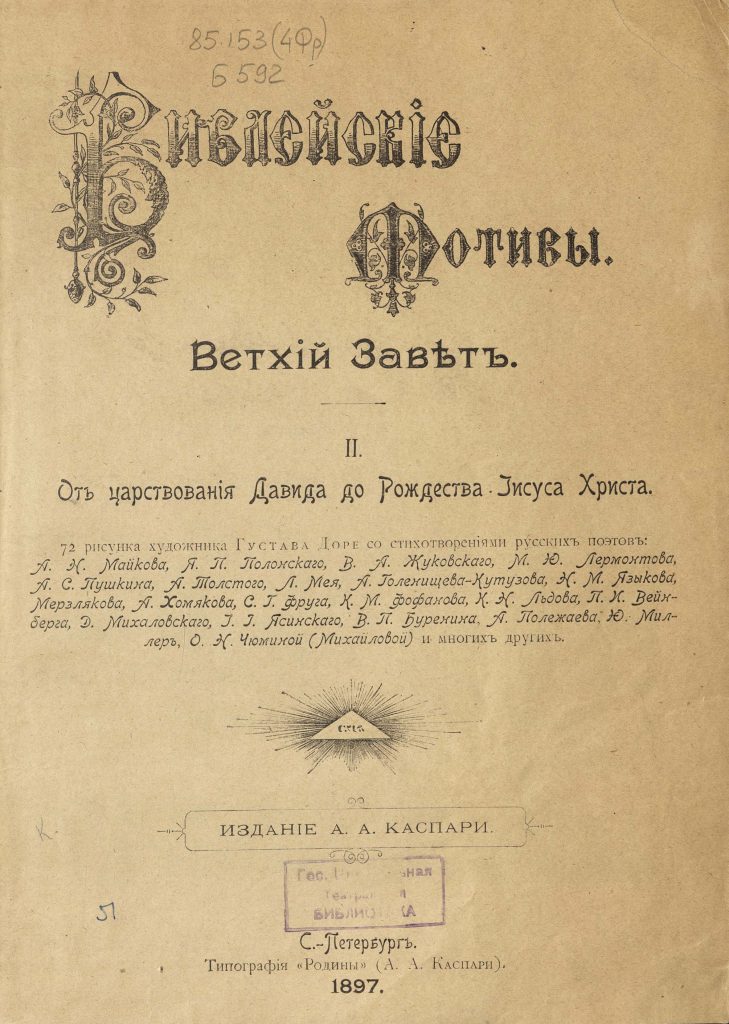 Дары С.И.Зимина Государственной театральной библиотеке. Из фондов РГБИ.