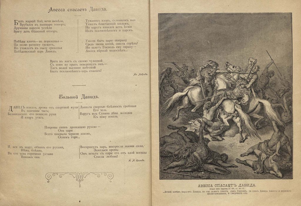 Дары С.И.Зимина Государственной театральной библиотеке. Из фондов РГБИ.
