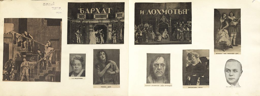Сцены из спектакля Малого театра «Бархат и лохмотья» (1927 г.), газетные и журнальные вырезки с портретами актеров в ролях в коллекционном альбоме «Театры Москвы» 1927-1931, хранящемся в Центре визуальной информации. Из фондов РГБИ.