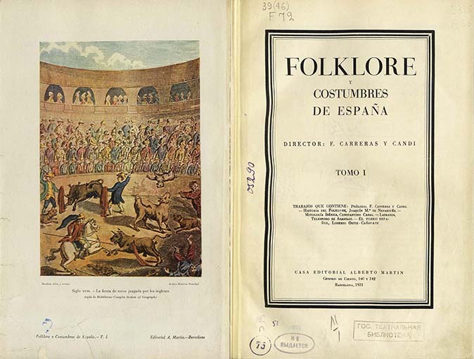 Книги, предоставленные Н.П.Охлопкову по его заявлению. Folklore y costumbres de Espana. Trabajos que contiene. T. 1. Barselona, 1931. Из фондов РГБИ.