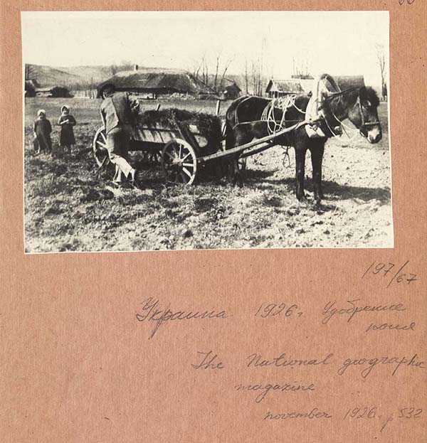 Фотокопии материалов из тематической подборки Центра визуальной информации «Украина до 1917 г. и советская», которые могли составить альбом по быту и жизни Украины в 1941 г. Из фондов РГБИ.