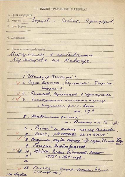 Заявление А.Ф.Лушина в ГТБ от 26 июня 1941 г. Автограф. Список выданной литературы составлен рукой П.П.Пашкова. Из фондов РГБИ.