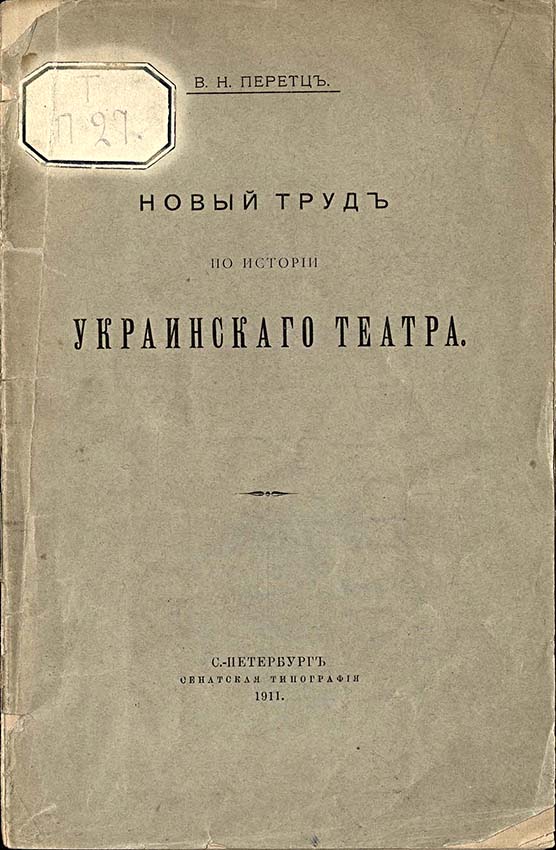 Книги, которые могли быть в экспозиции ГТБ в 1942 г.