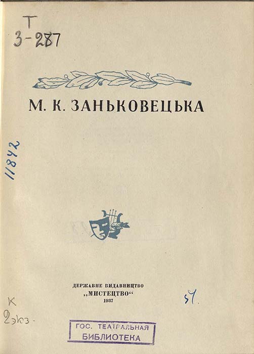 Книги, которые могли быть в экспозиции ГТБ в 1942 г.