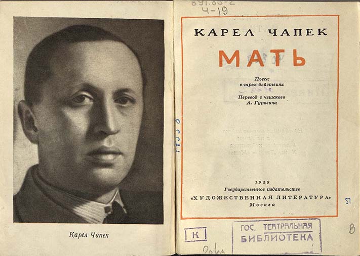 Книги, которые могли быть в экспозиции ГТБ в 1942 г.