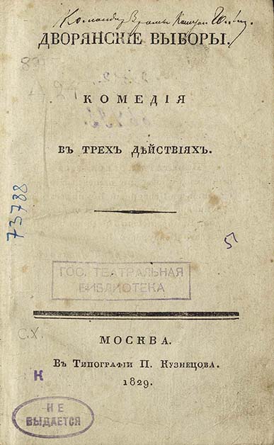 Книги, которые могли быть в экспозиции ГТБ в 1942 г.