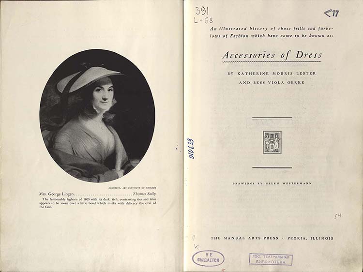 Новые поступления в фонды ГТБ к 1942 г. Lester K. M., Accessories of dress: An illustrated history of those frills and furbelows of fashion which have come to be known as. - Peoria - Illinois, 1940. Из фондов РГБИ.