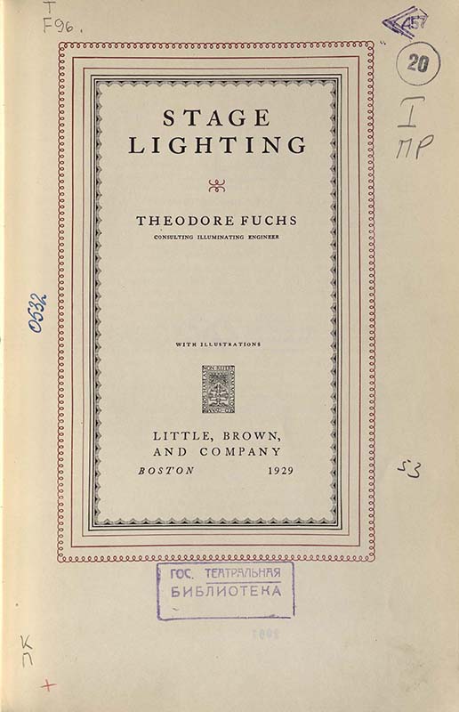 Новые поступления в фонды ГТБ к 1942 г. Fuchs T. Stage lighting... – Boston, 1929. Из фондов РГБИ.