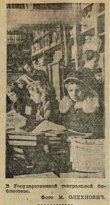 Олехнович М. В Государственной театрально библиотеке. Репродукция фотографии из газеты «Вечерняя Москва» от 15 сентября 1942 г. Из фондов РГБИ.