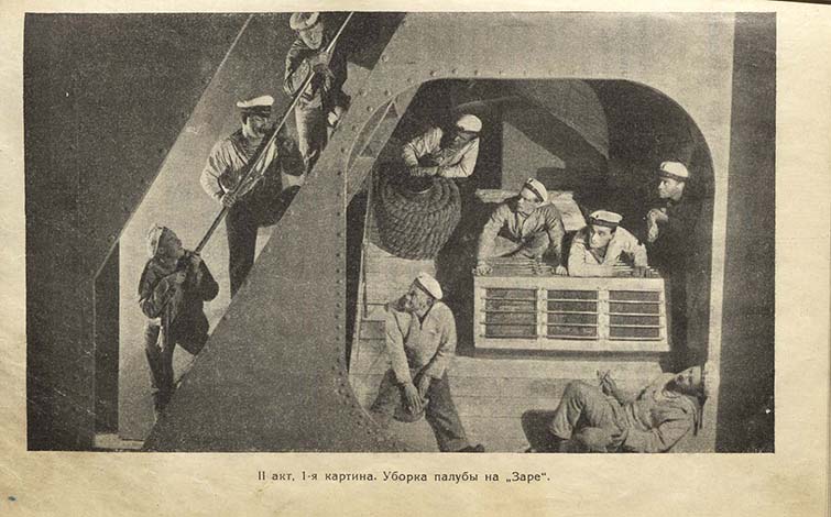 Материалы, которые могли быть представлены на выставке в 1942 г. Иллюстрация из книги: Лавренев Б. А., Разлом: Пьеса в 4 актах в постановке Гос. Акад. театра им. Евг. Вахтангова. - Москва, 1928. Из фондов РГБИ.