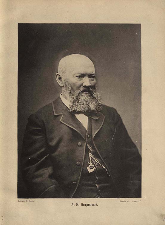 Изобразительные материалы, которые могли быть представлены на выставке в ГТБ в 1943 г. Портрет А.Н.Островского Фототипия М.Панова. Иллюстрация из издания: Островский А. Н. Бедность не порок: Комедия в 3 действиях. - Москва, 1888. Из фондов РГБИ.