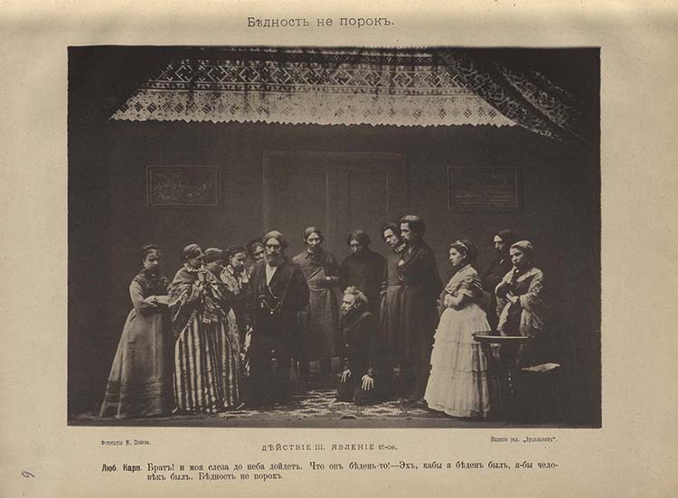 Сцена из спектакля Первого народного театра «Бедность не порок» А.Н.Островского. Фототипия М.Панова. Иллюстрация из издания: Островский А. Н. Бедность не порок: Комедия в 3 действиях. - Москва, 1888. Из фондов РГБИ.