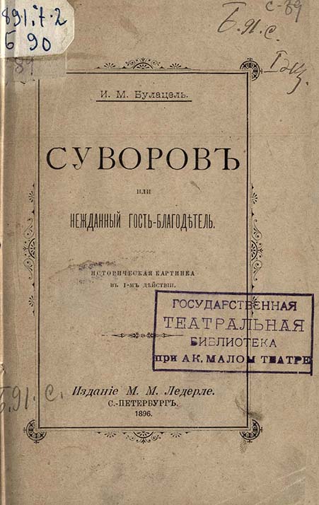 Издания, которые могли быть представлены на выставке в 1943 г. Из фондов РГБИ.