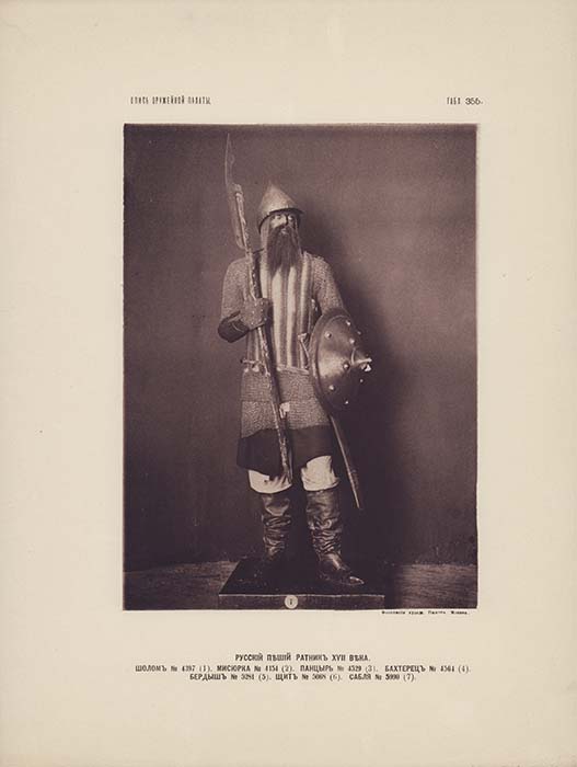 Русский пеший ратник XVII века. Иллюстрация из издания: Опись Московской Оружейной палаты. Ч. 3. Кн. 2: Броня, 1884. Из фондов РГБИ.