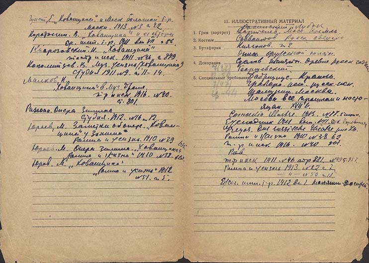 Заявление Л.В.Баратова в ГЦТБ от 30 июня 1949 г.