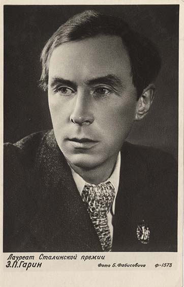 Фабисович Б.Д. Лауреат Сталинской премии Э.П.Гарин: фотооткрытка. Москва, 1941. Из фондов РГБИ.
