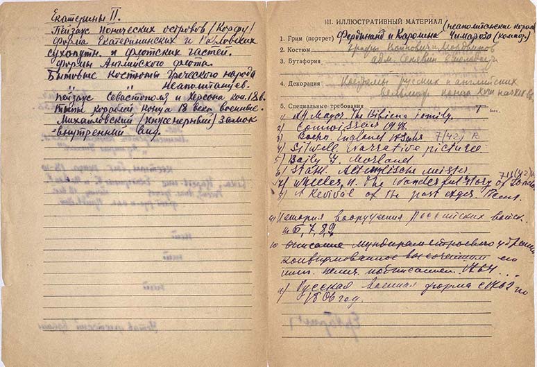 Заявление Э.П.Гарина в ГЦТБ, октябрь 1949 г. Автограф. Из фондов РГБИ.