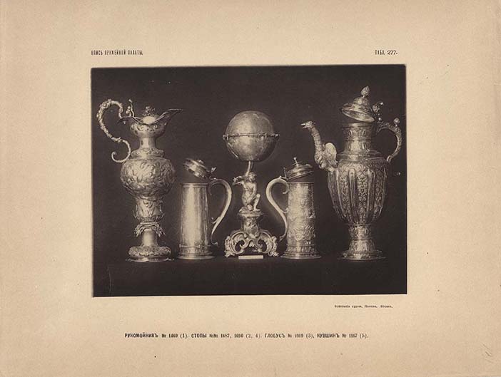 Иллюстрации к «Описи Московской Оружейной палаты» (Москва, 1884). Инв. номера 469 и 470. Из фондов РГБИ.
