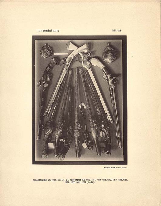 Иллюстрации к «Описи Московской Оружейной палаты» (Москва, 1884). Инв. номера 469 и 470. Из фондов РГБИ.